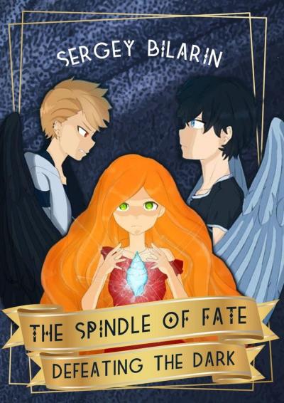 Книга The Spindle of Fate. Defeating the Dark (Sergey Bilarin)